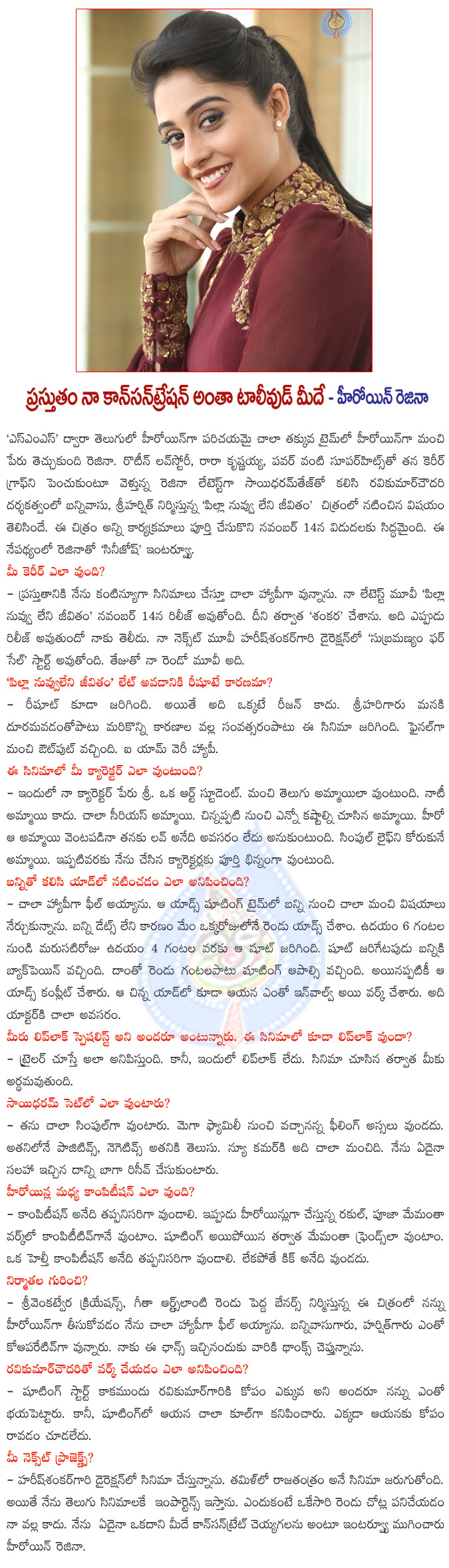 heroine regina,regina new movie pilla nuvvu leni jeevitham,pilla nuvvu leni jeevitham movie releasing on 14th nov,pilla nuvvu leni jeevitham heroine regina,heroine regina interview,regina in telugu movie shankara  heroine regina, regina new movie pilla nuvvu leni jeevitham, pilla nuvvu leni jeevitham movie releasing on 14th nov, pilla nuvvu leni jeevitham heroine regina, heroine regina interview, regina in telugu movie shankara